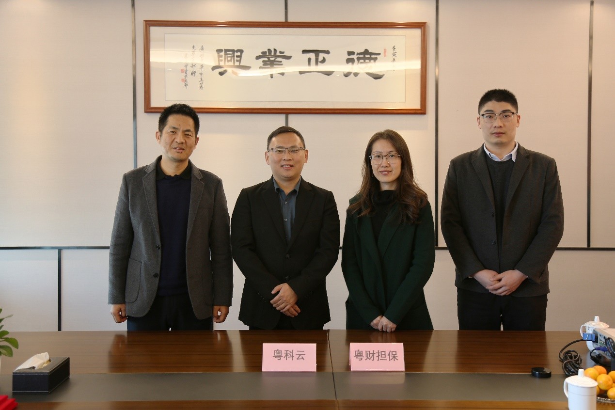 粵科云與粵財擔保集團簽署合作協議，雙方聚焦供應鏈業務，以擔保增信為紐帶，推動供應鏈上下游延伸，進一步拓展合作業務場景及服務范圍，有力提升、拓展核心企業范圍及其融資便利性